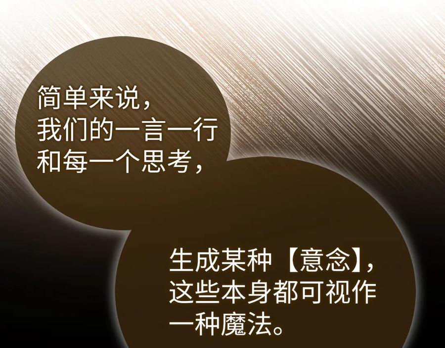 圣子是什么狗屁，这是现代医学的力量 - 第115话 开始修炼 - 第78张图