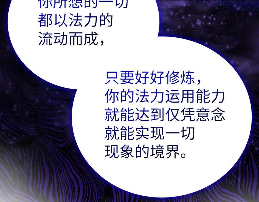 圣子是什么狗屁，这是现代医学的力量 - 第115话 开始修炼 - 第112张图