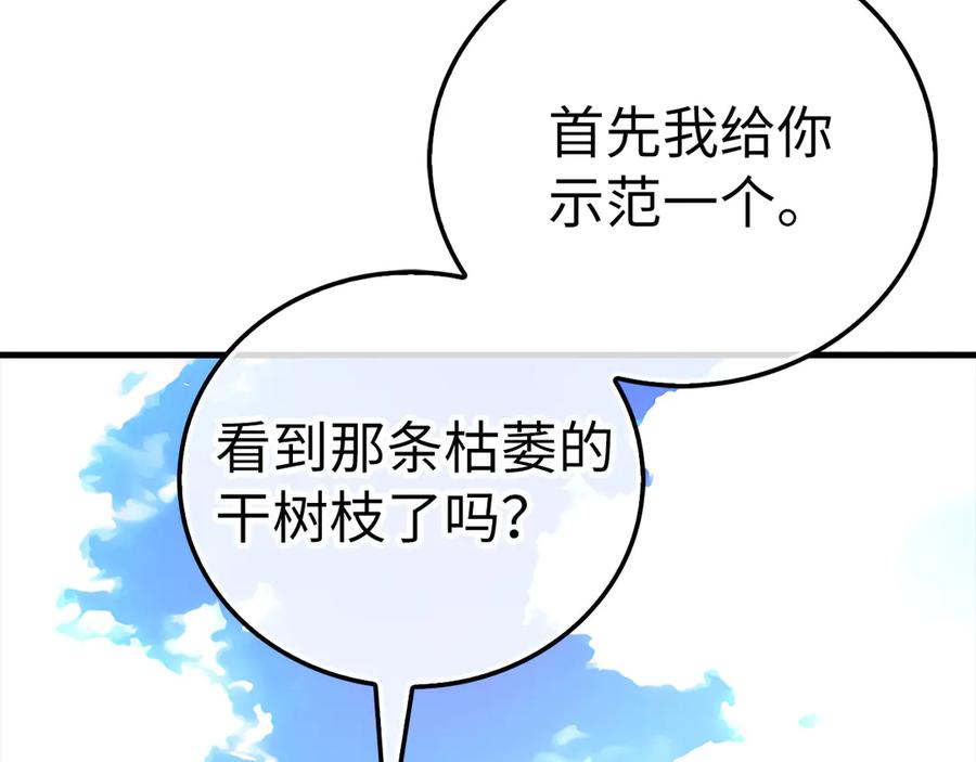圣子是什么狗屁，这是现代医学的力量 - 第115话 开始修炼 - 第99张图