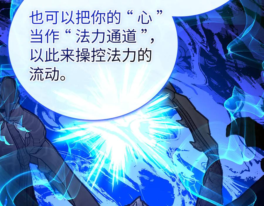 圣子是什么狗屁，这是现代医学的力量 - 第115话 开始修炼 - 第88张图