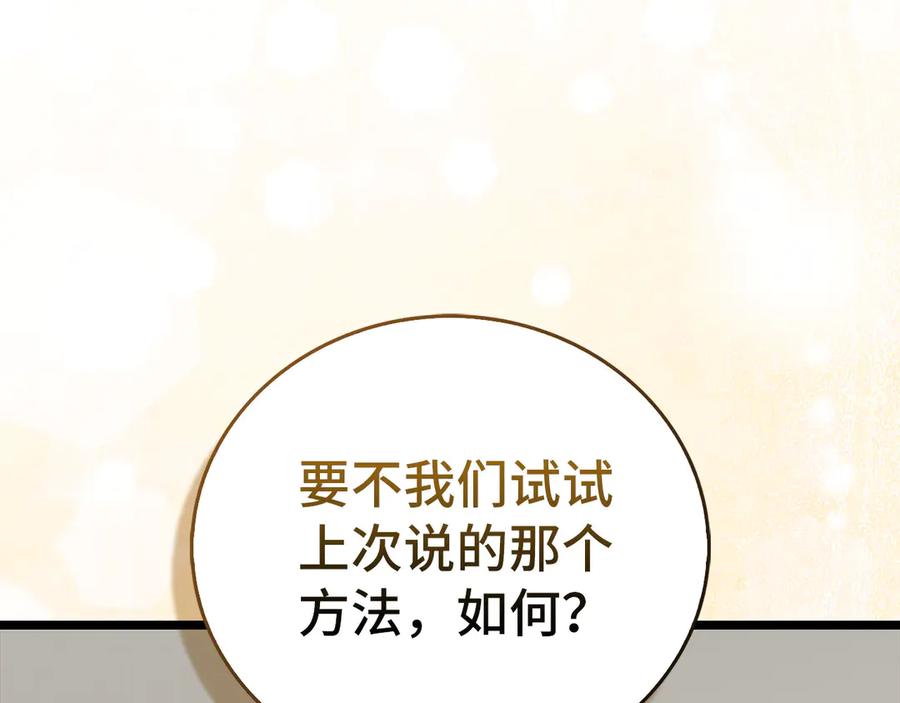 圣子是什么狗屁，这是现代医学的力量 - 第115话 开始修炼 - 第55张图