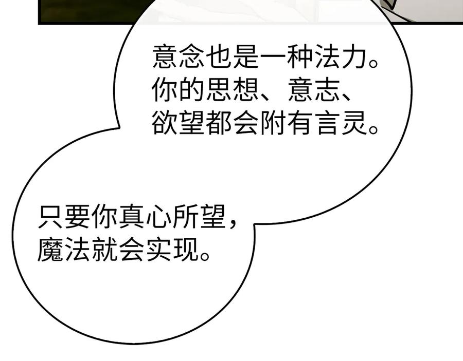 圣子是什么狗屁，这是现代医学的力量 - 第115话 开始修炼 - 第123张图