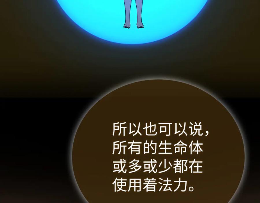 圣子是什么狗屁，这是现代医学的力量 - 第115话 开始修炼 - 第80张图