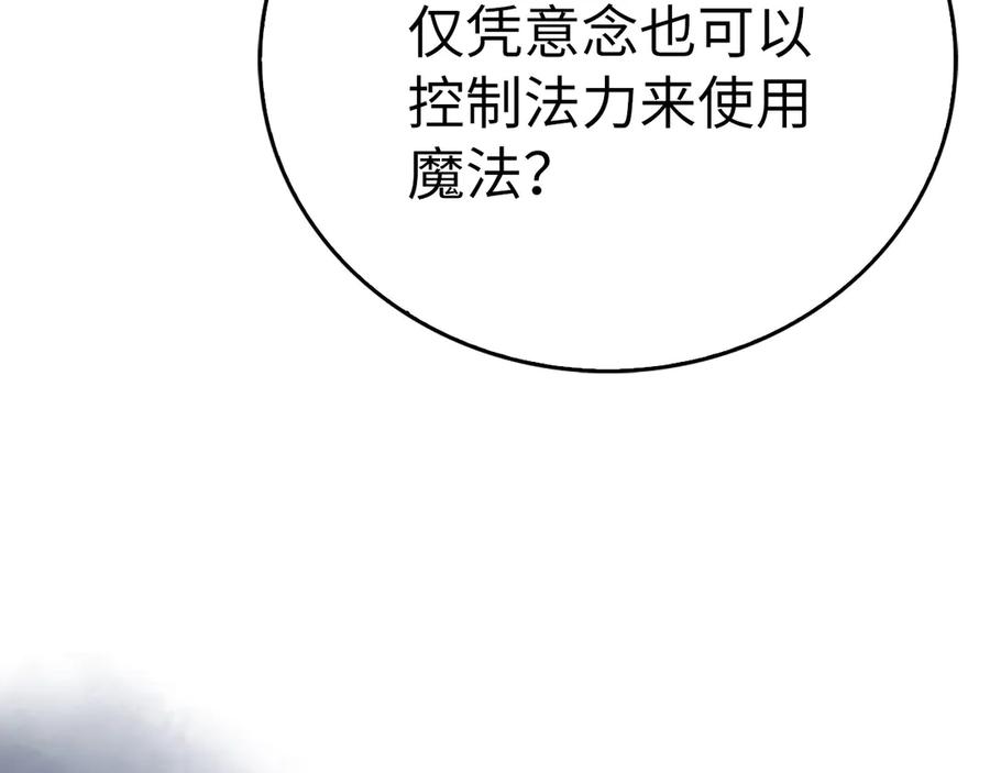 圣子是什么狗屁，这是现代医学的力量 - 第115话 开始修炼 - 第86张图