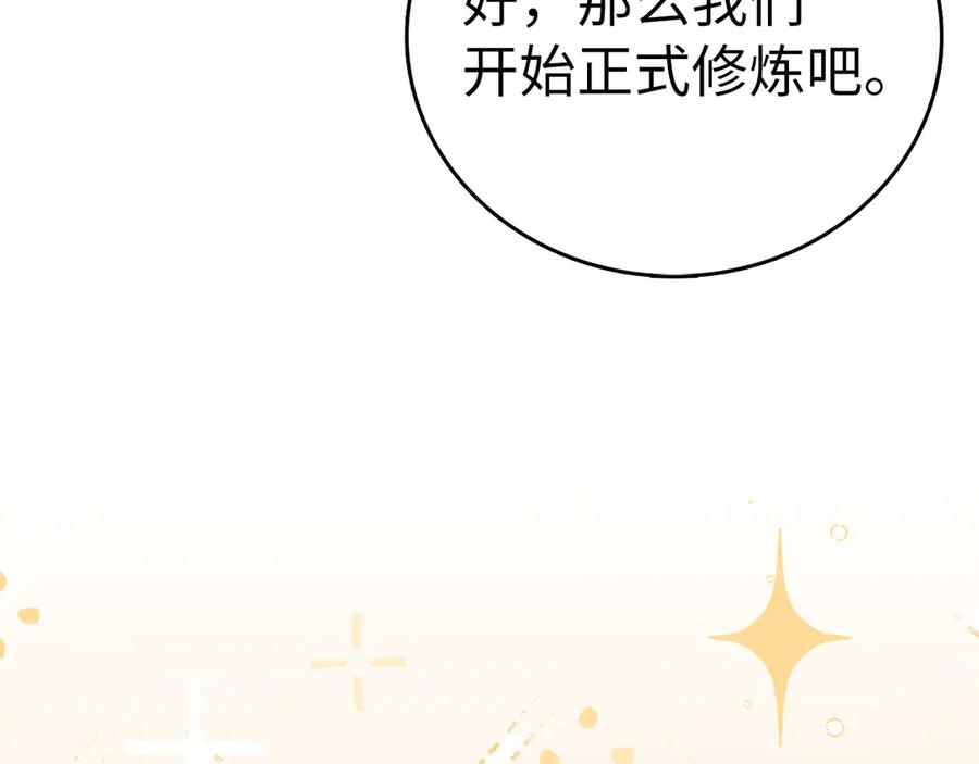 圣子是什么狗屁，这是现代医学的力量 - 第115话 开始修炼 - 第116张图