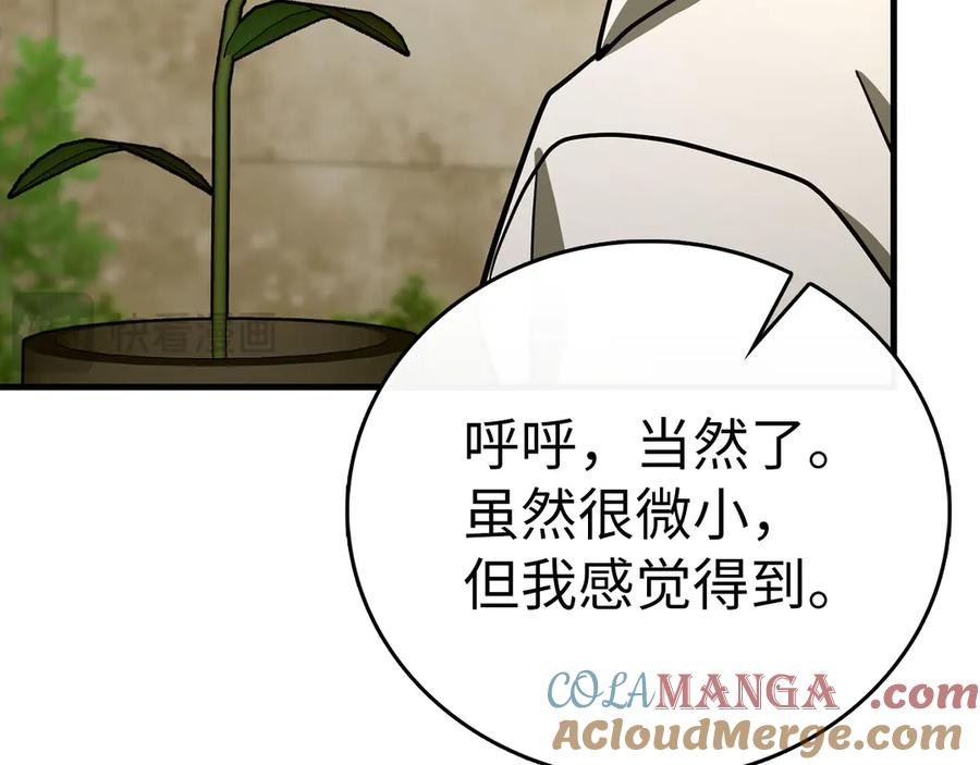 圣子是什么狗屁，这是现代医学的力量 - 第115话 开始修炼 - 第141张图