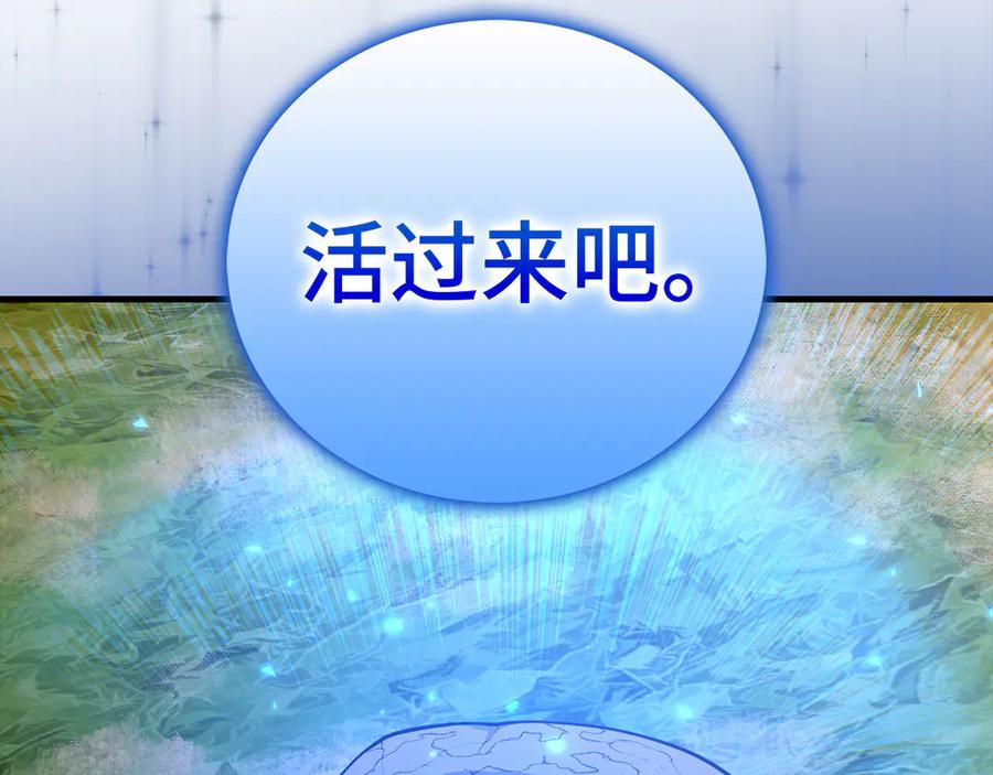 圣子是什么狗屁，这是现代医学的力量 - 第115话 开始修炼 - 第103张图