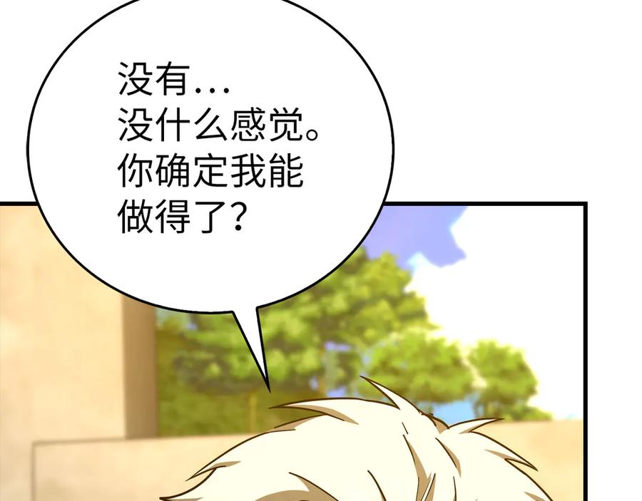 圣子是什么狗屁，这是现代医学的力量 - 第115话 开始修炼 - 第139张图