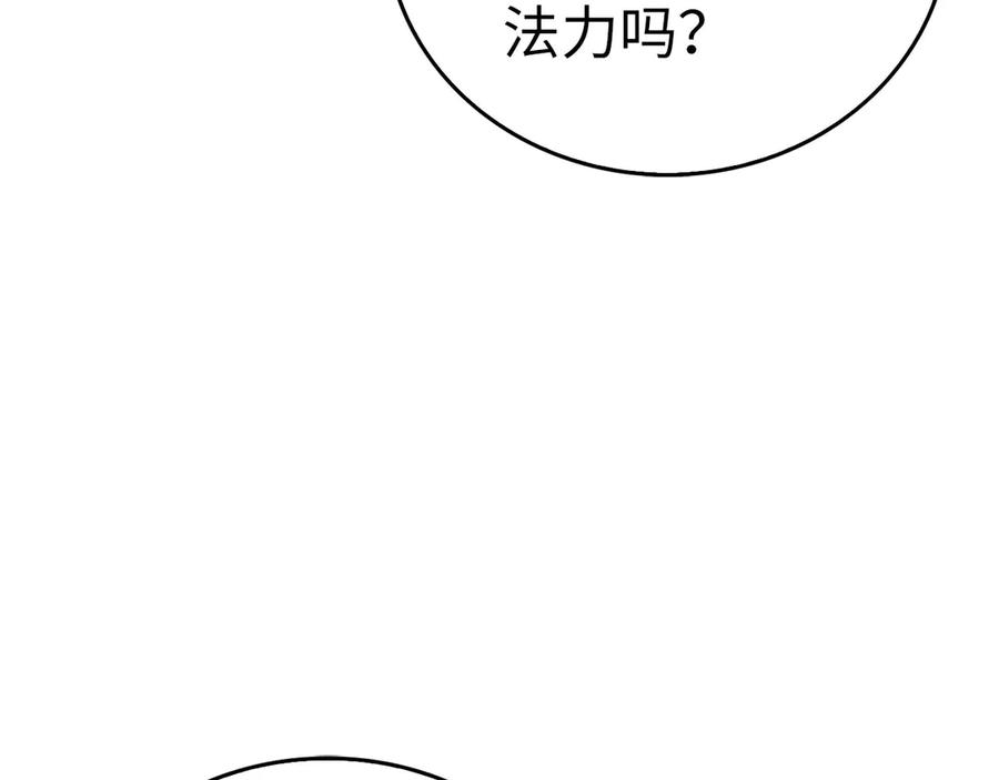 圣子是什么狗屁，这是现代医学的力量 - 第115话 开始修炼 - 第138张图