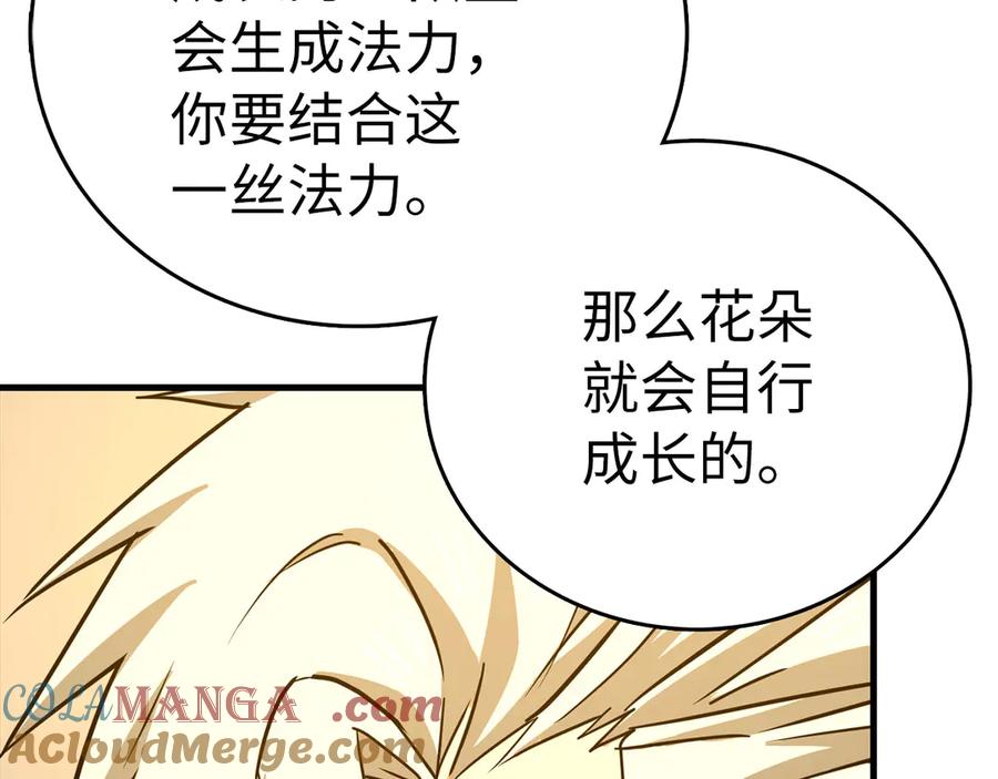 圣子是什么狗屁，这是现代医学的力量 - 第115话 开始修炼 - 第125张图