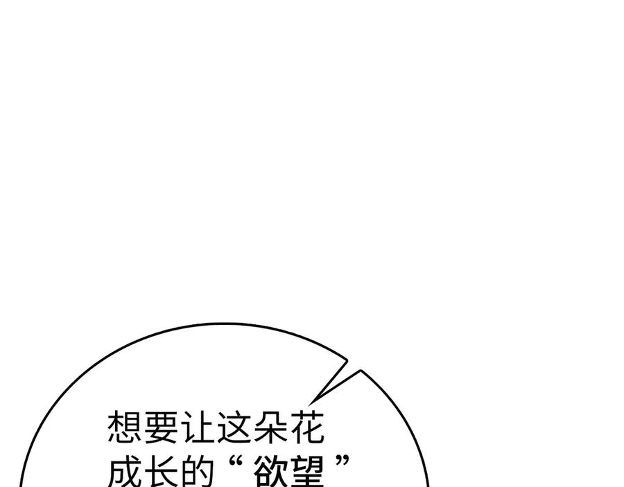 圣子是什么狗屁，这是现代医学的力量 - 第115话 开始修炼 - 第124张图