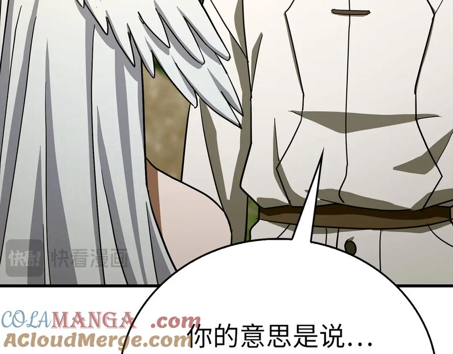 圣子是什么狗屁，这是现代医学的力量 - 第115话 开始修炼 - 第85张图