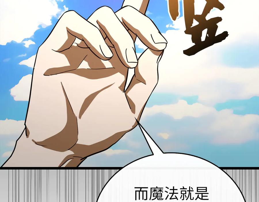 圣子是什么狗屁，这是现代医学的力量 - 第115话 开始修炼 - 第76张图