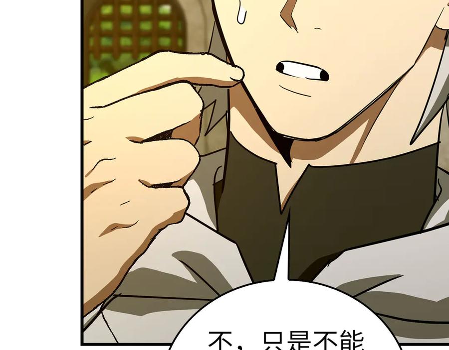 圣子是什么狗屁，这是现代医学的力量 - 第115话 开始修炼 - 第72张图