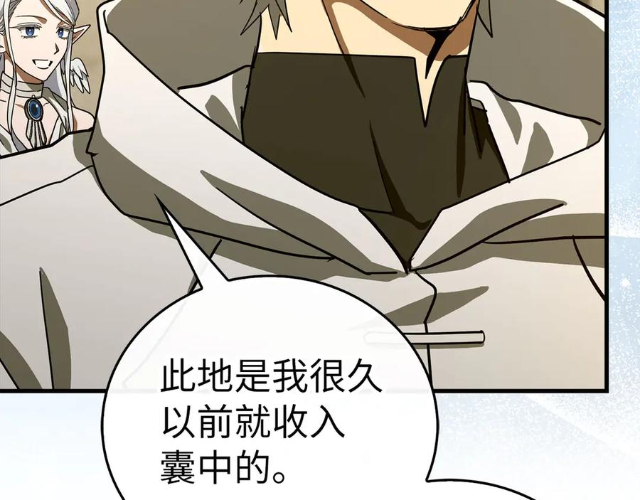 圣子是什么狗屁，这是现代医学的力量 - 第115话 开始修炼 - 第68张图