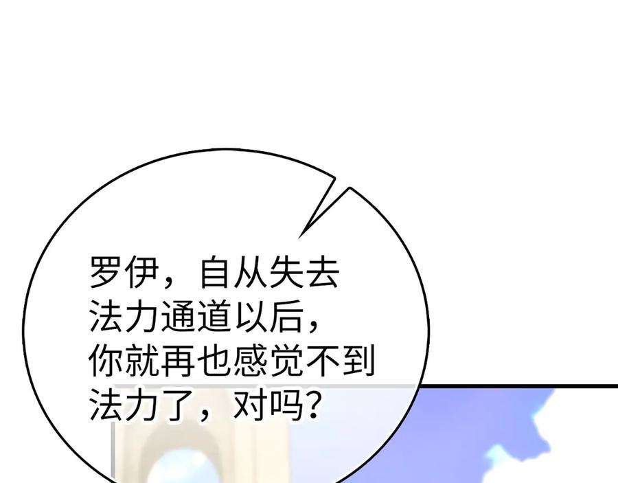 圣子是什么狗屁，这是现代医学的力量 - 第115话 开始修炼 - 第70张图