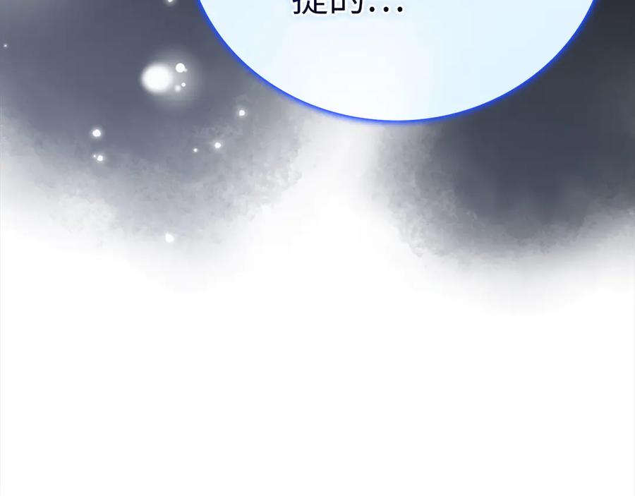 圣子是什么狗屁，这是现代医学的力量 - 第115话 开始修炼 - 第91张图