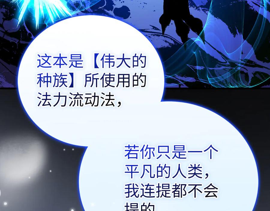 圣子是什么狗屁，这是现代医学的力量 - 第115话 开始修炼 - 第90张图