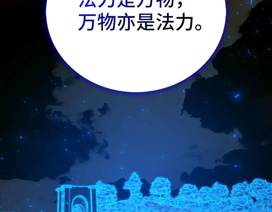 圣子是什么狗屁，这是现代医学的力量 - 第115话 开始修炼 - 第110张图