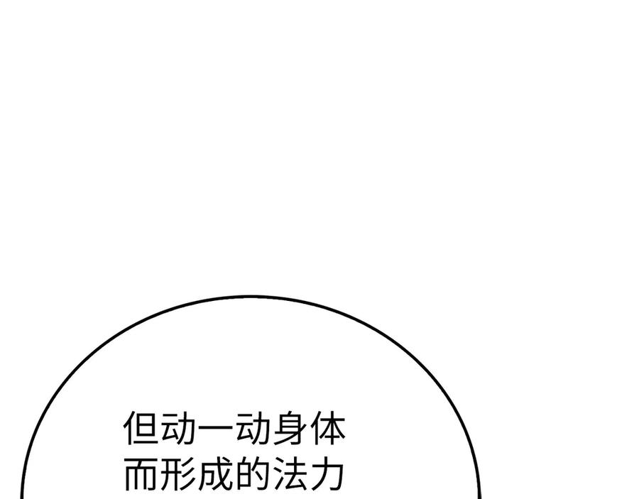 圣子是什么狗屁，这是现代医学的力量 - 第115话 开始修炼 - 第82张图