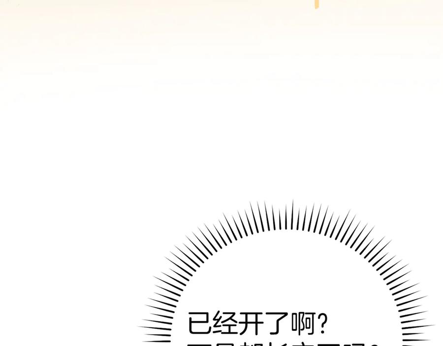 圣子是什么狗屁，这是现代医学的力量 - 第115话 开始修炼 - 第120张图