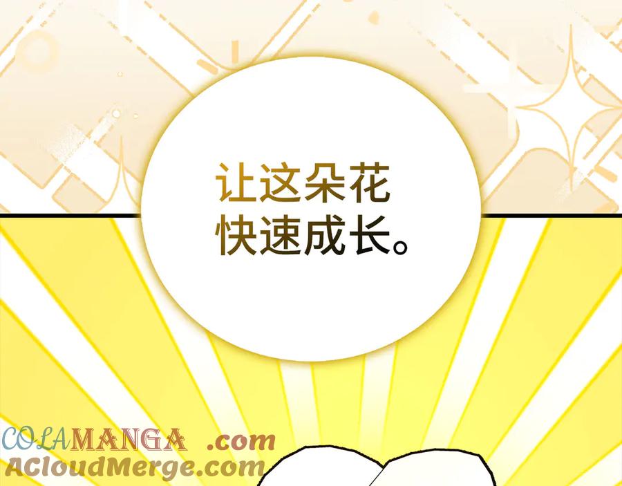 圣子是什么狗屁，这是现代医学的力量 - 第115话 开始修炼 - 第117张图