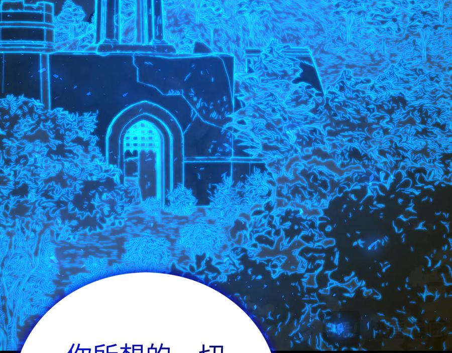 圣子是什么狗屁，这是现代医学的力量 - 第115话 开始修炼 - 第111张图