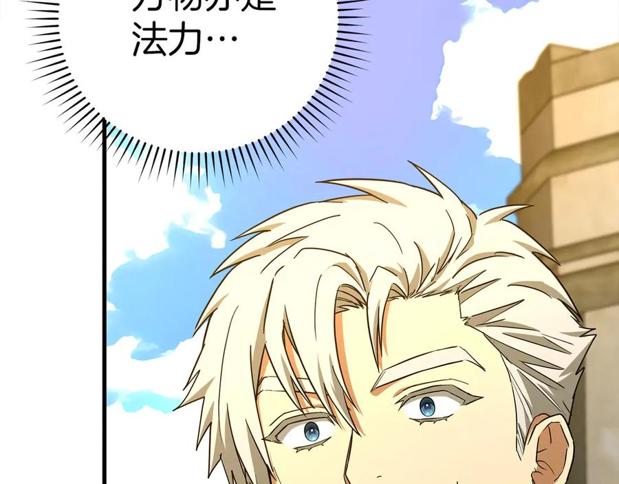 圣子是什么狗屁，这是现代医学的力量 - 第115话 开始修炼 - 第114张图