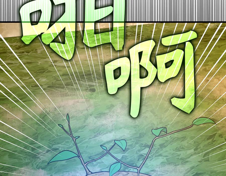 圣子是什么狗屁，这是现代医学的力量 - 第115话 开始修炼 - 第106张图