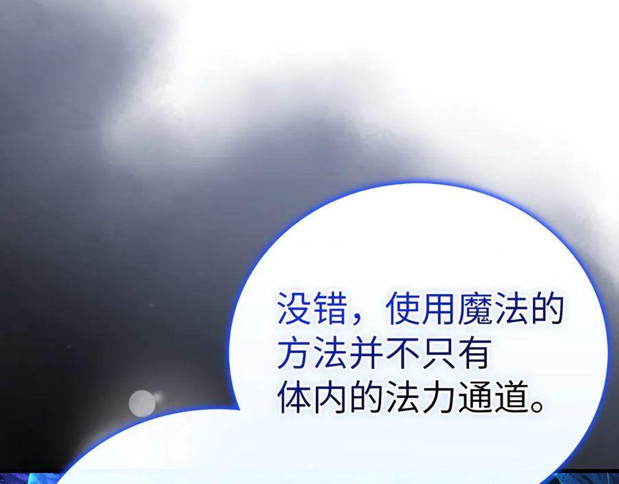 圣子是什么狗屁，这是现代医学的力量 - 第115话 开始修炼 - 第87张图