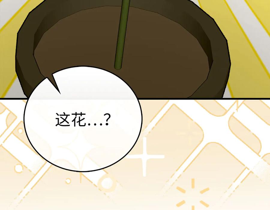 圣子是什么狗屁，这是现代医学的力量 - 第115话 开始修炼 - 第119张图