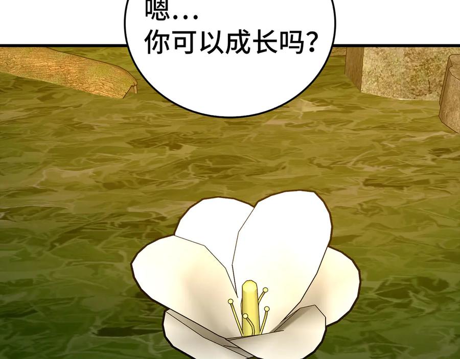 圣子是什么狗屁，这是现代医学的力量 - 第115话 开始修炼 - 第132张图