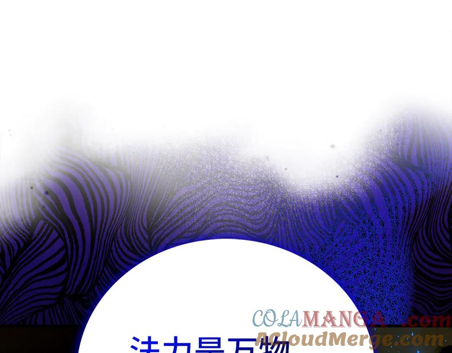 圣子是什么狗屁，这是现代医学的力量 - 第115话 开始修炼 - 第109张图