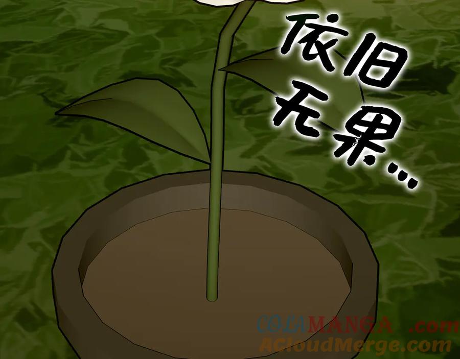 圣子是什么狗屁，这是现代医学的力量 - 第115话 开始修炼 - 第133张图