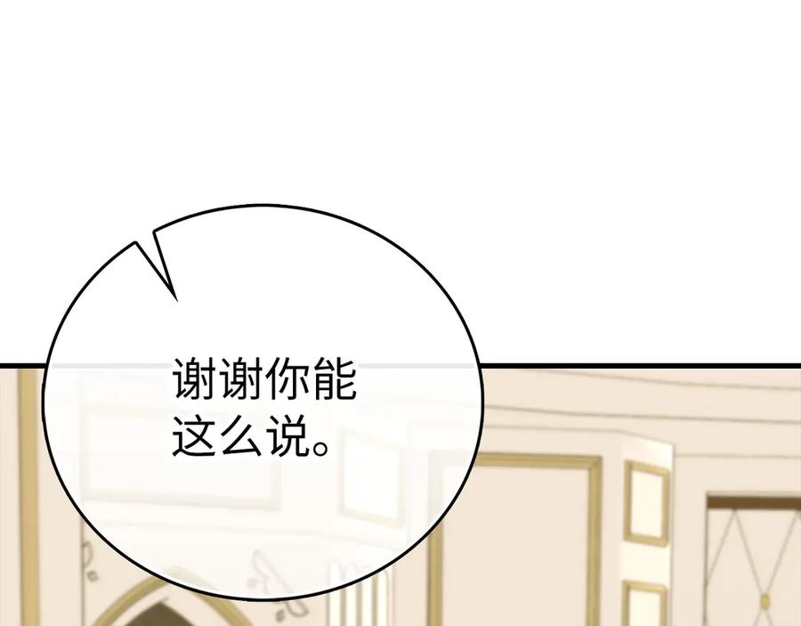 圣子是什么狗屁，这是现代医学的力量 - 第117话 得意门生 - 第44张图