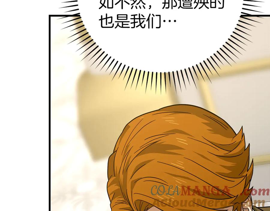 圣子是什么狗屁，这是现代医学的力量 - 第117话 得意门生 - 第53张图