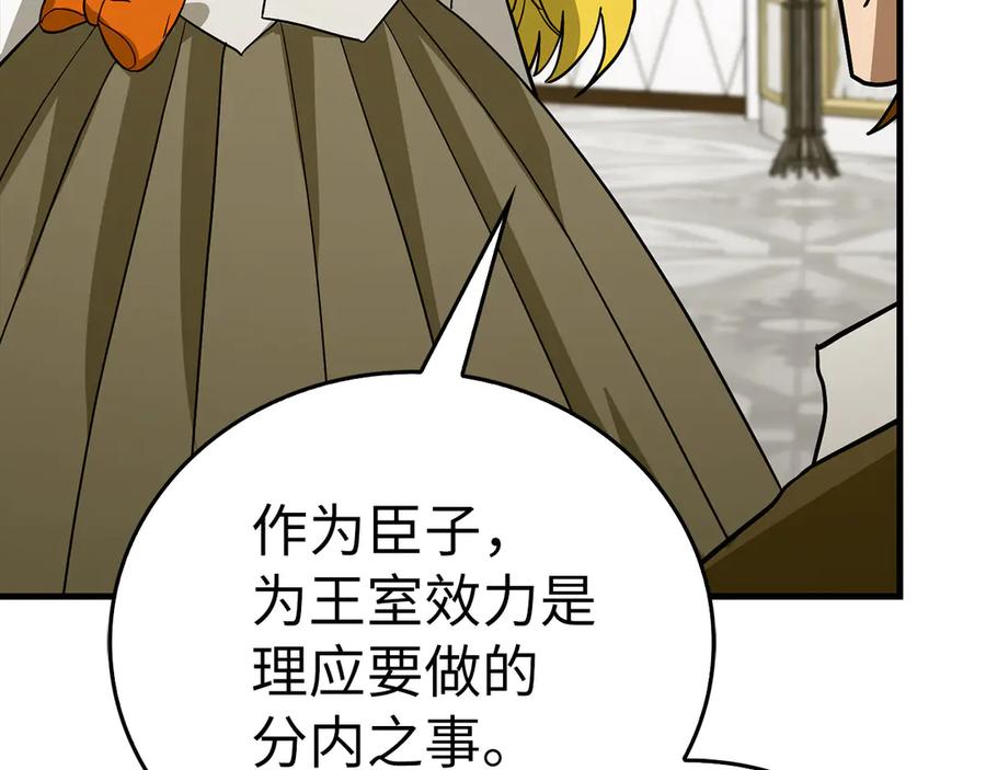 圣子是什么狗屁，这是现代医学的力量 - 第117话 得意门生 - 第42张图