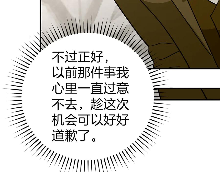 圣子是什么狗屁，这是现代医学的力量 - 第117话 得意门生 - 第55张图