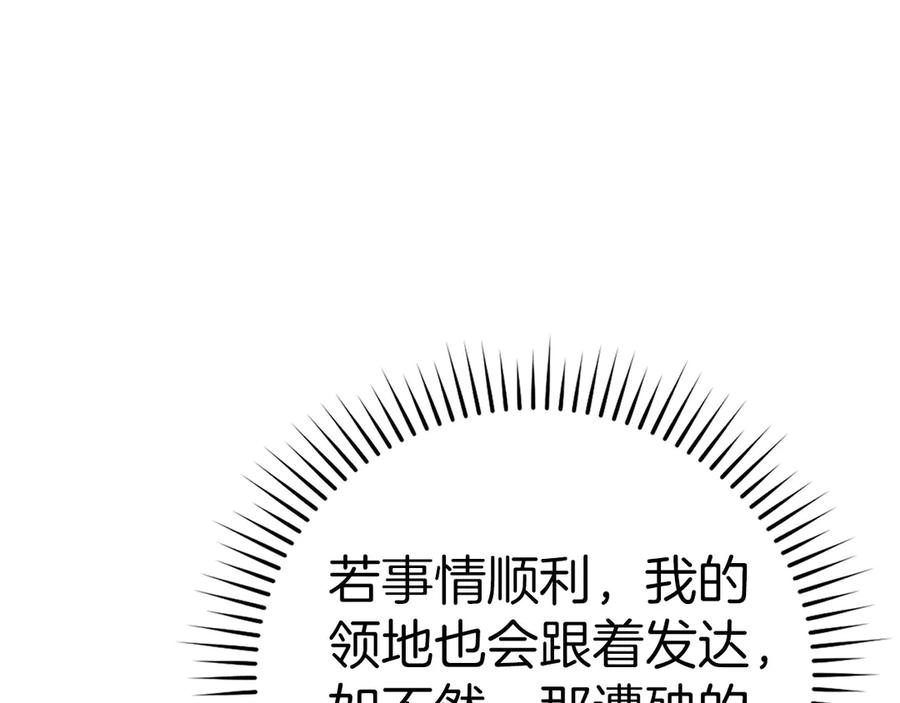 圣子是什么狗屁，这是现代医学的力量 - 第117话 得意门生 - 第52张图