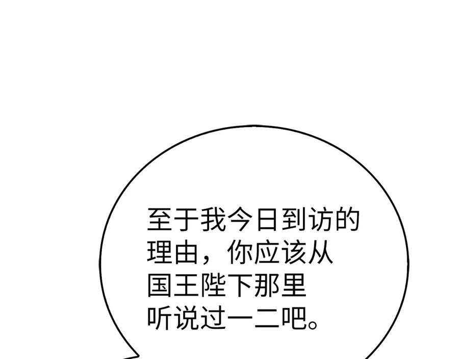 圣子是什么狗屁，这是现代医学的力量 - 第117话 得意门生 - 第39张图