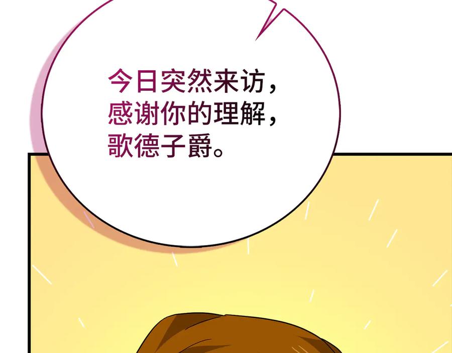 圣子是什么狗屁，这是现代医学的力量 - 第117话 得意门生 - 第35张图