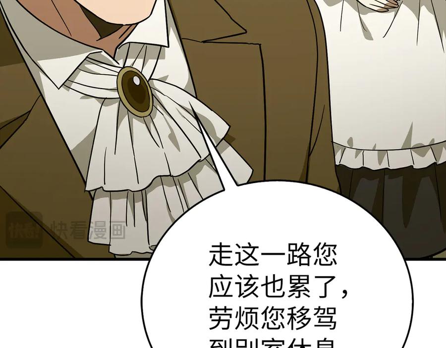 圣子是什么狗屁，这是现代医学的力量 - 第117话 得意门生 - 第46张图