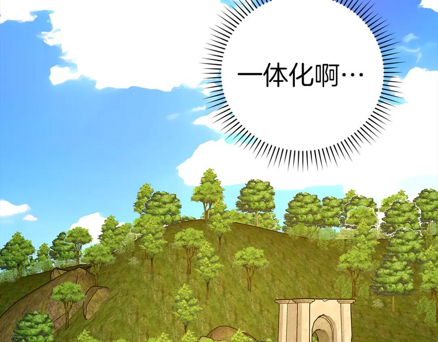 圣子是什么狗屁，这是现代医学的力量 - 第117话 得意门生 - 第60张图