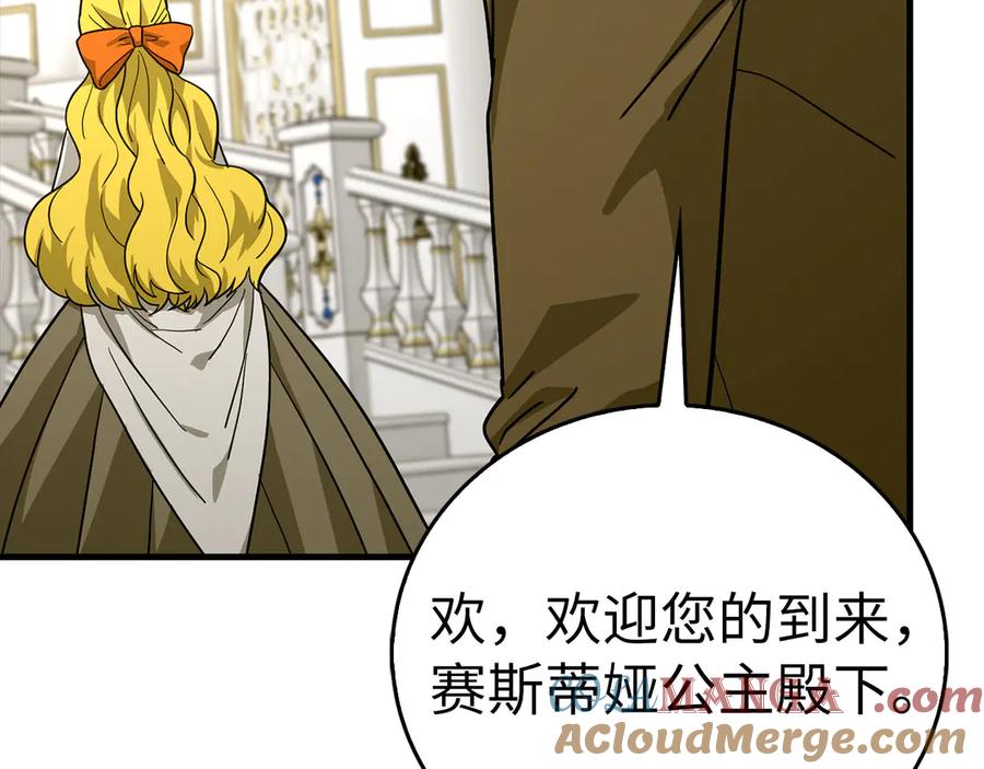 圣子是什么狗屁，这是现代医学的力量 - 第117话 得意门生 - 第33张图