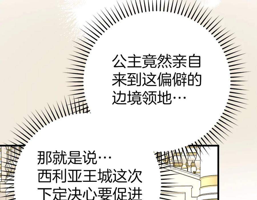 圣子是什么狗屁，这是现代医学的力量 - 第117话 得意门生 - 第48张图