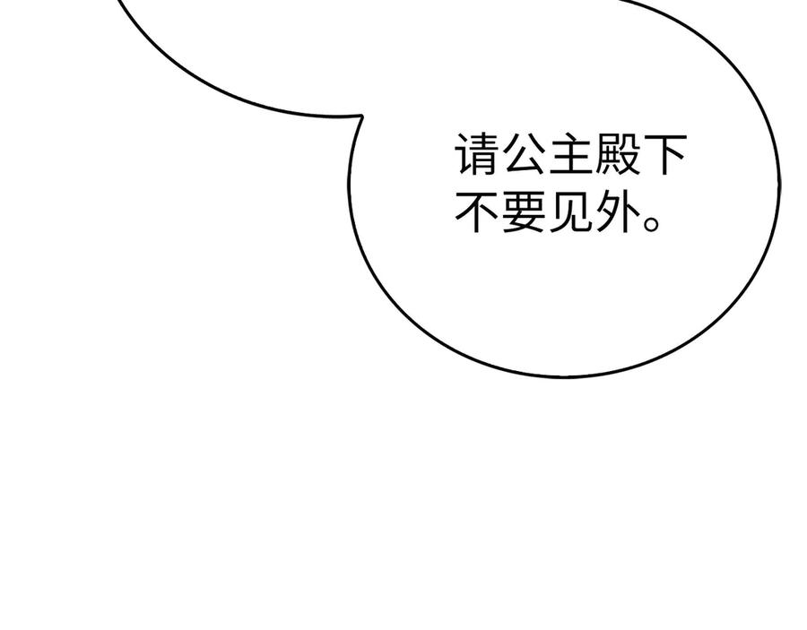 圣子是什么狗屁，这是现代医学的力量 - 第117话 得意门生 - 第43张图