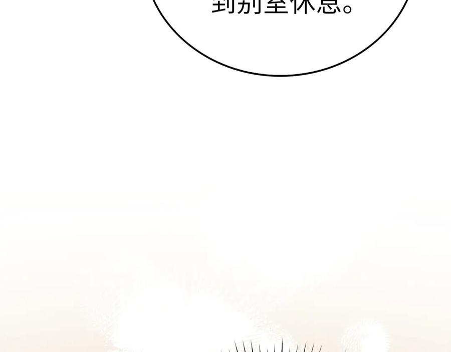 圣子是什么狗屁，这是现代医学的力量 - 第117话 得意门生 - 第47张图