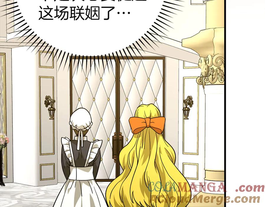 圣子是什么狗屁，这是现代医学的力量 - 第117话 得意门生 - 第49张图