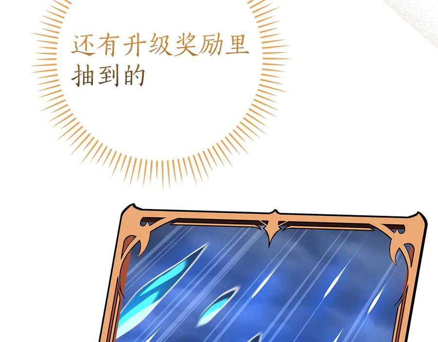 《全民神战：只有我能看到隐藏信息》第118话 暴龙系列 第115页