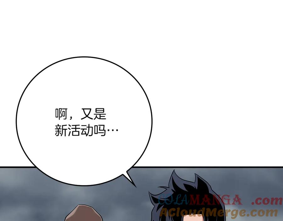 《全民神战：只有我能看到隐藏信息》第118话 暴龙系列 第105页